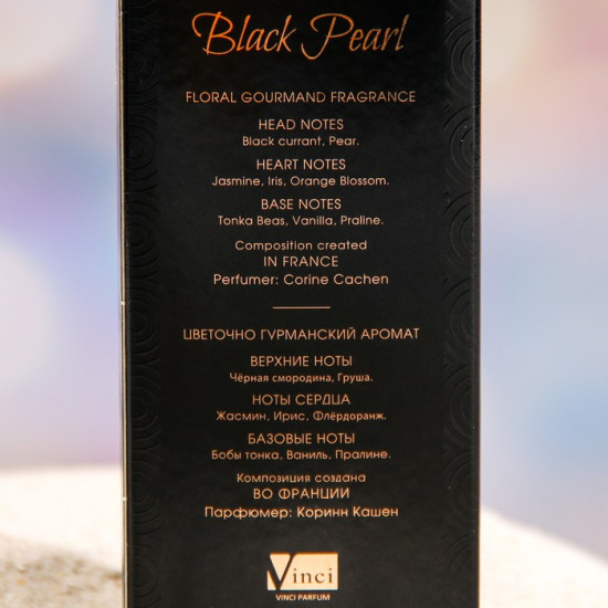 Парфюмерная вода «Black Pearl»