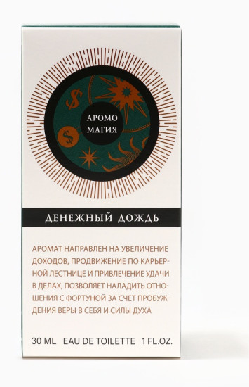 Туалетная вода «Денежный Дождь»