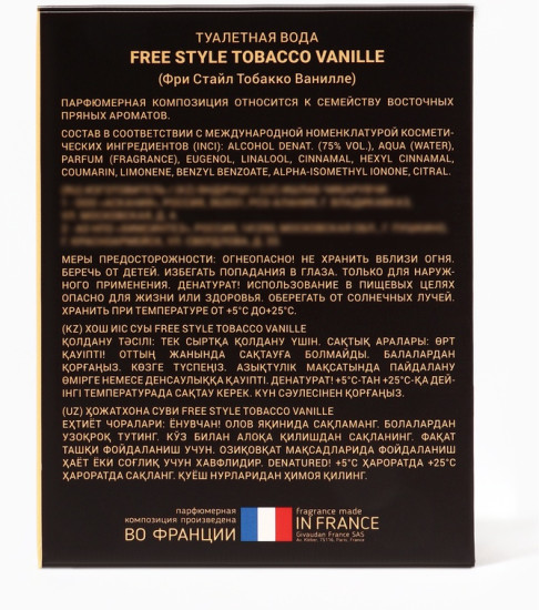 Туалетная вода «Tobacco Vanille»