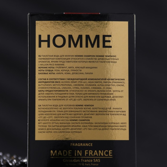 Туалетная вода «Homme Champion»