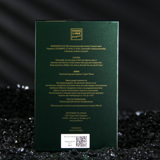 Туалетная вода «King Intense Perfume»
