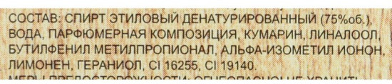 Туалетная вода «Sigar's Brandy»