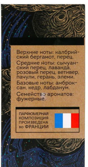 Туалетная вода «Night Land»