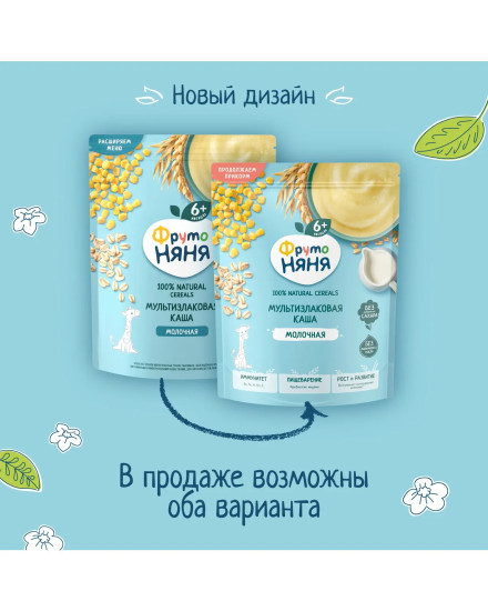 Каша сухая молочная мультизлаковая