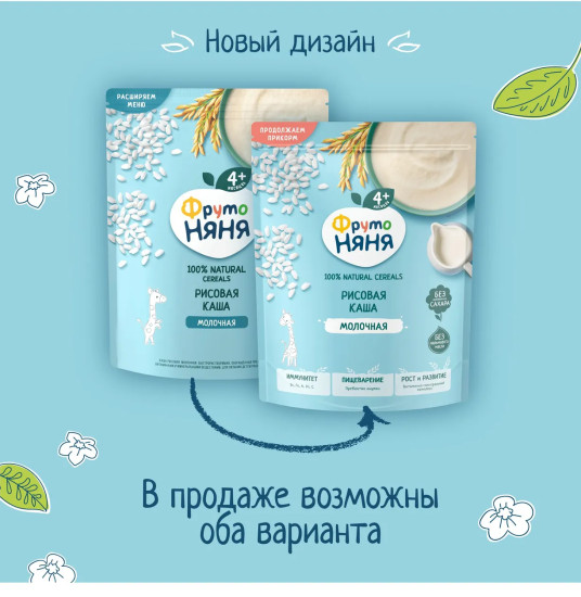 Каша сухая молочная рисовая