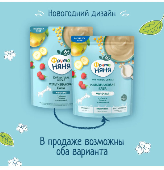 Каша сухая молочная мультизлаковая с яблоком, бананом и земляникой
