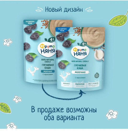 Каша сухая молочная гречневая с черносливом