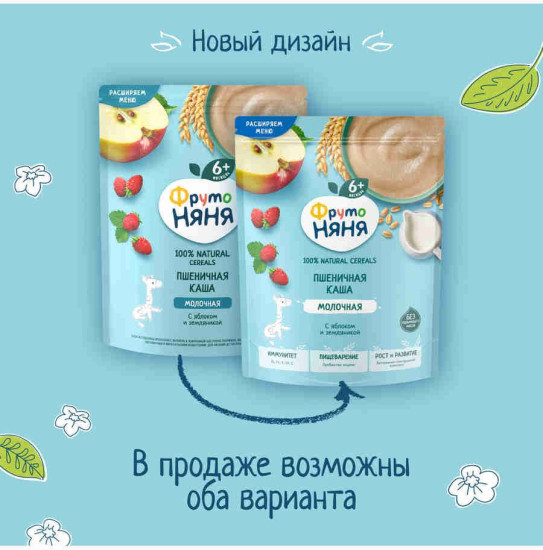 Каша сухая молочная пшеничная с яблоком и земляникой