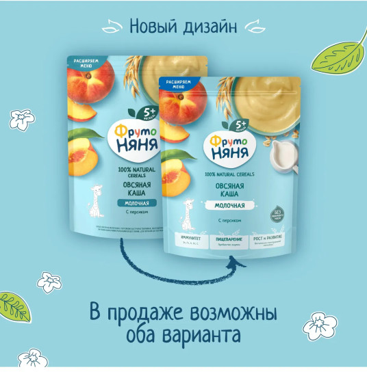 Каша сухая молочная овсяная с персиком