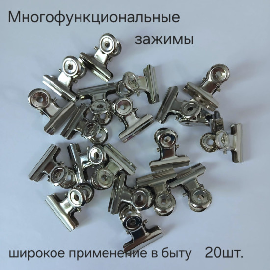 Зажимы металлические для раскроя