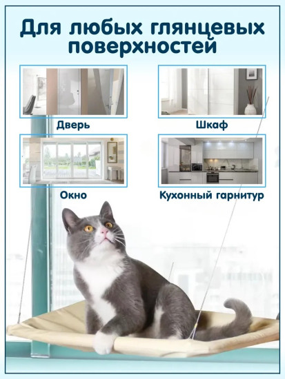 Гамак для кошек на окно