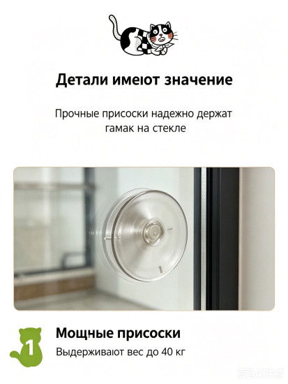 Гамак для кошек на окно