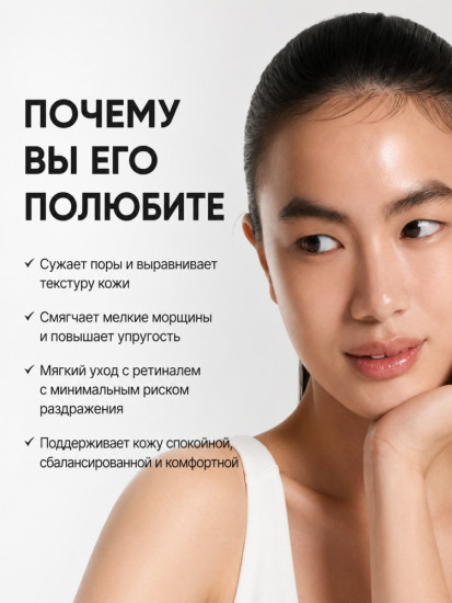 Сыворотка с ретиналем «Retinal Booster Shot»