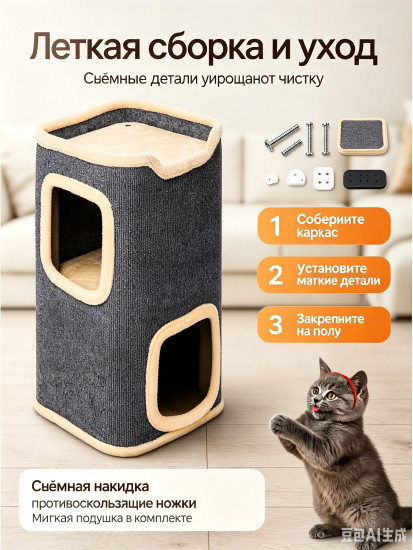 Домик для кошек с когтеточкой и лежанкой двухэтажный