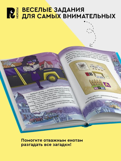 Кефир, Гаврош и Рикошет. Охотники за жемчугом