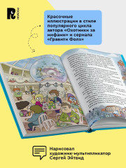 Кефир, Гаврош и Рикошет. Охотники за жемчугом - Фото 4