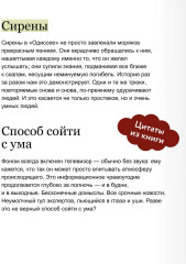Мудрость. Как отличать важное от громкого и жить без самообмана - Фото 6