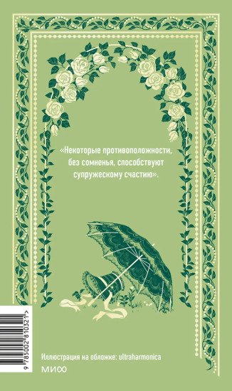 Мэнсфилд-парк