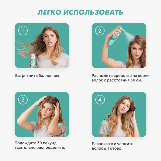 Сухой шампунь «Fresh»
