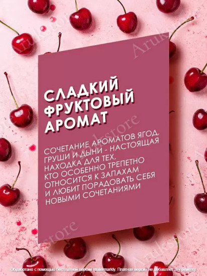 Сухой шампунь «Cherry»