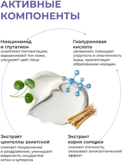 Крем с глутатионом против пигментации