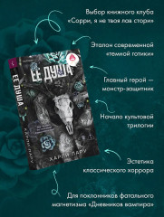Ее душа - Фото 4