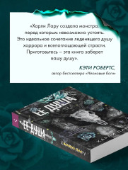 Ее душа - Фото 6