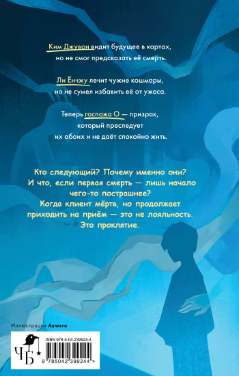 Мертвые берут наличными