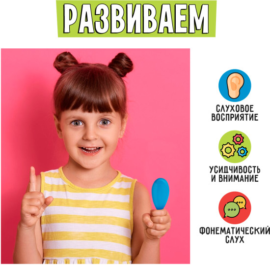 Логопедический набор «Шумные маракасы»