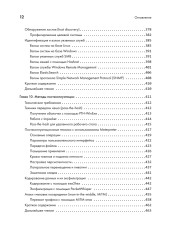 The Ultimate Kali Linux Book. Использование Nmap, Metasploit, Aircrack-ng и Empire для пентестинга - Фото 7