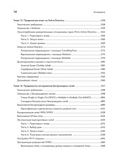 The Ultimate Kali Linux Book. Использование Nmap, Metasploit, Aircrack-ng и Empire для пентестинга - Фото 9