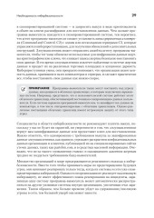The Ultimate Kali Linux Book. Использование Nmap, Metasploit, Aircrack-ng и Empire для пентестинга - Фото 15