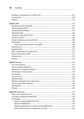 Стили API. Проектирование и внедрение - Фото 5