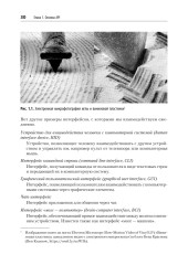 Стили API. Проектирование и внедрение - Фото 8
