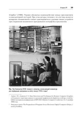 Стили API. Проектирование и внедрение - Фото 17