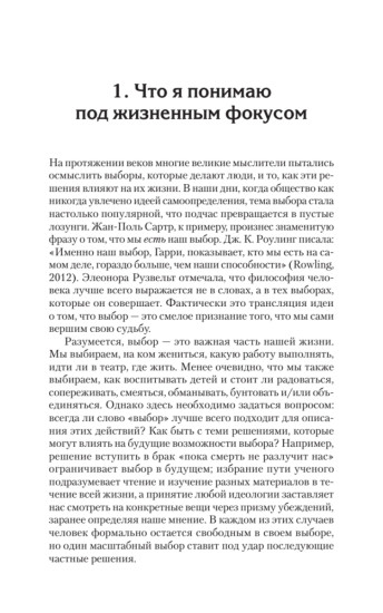 За пределами терапии. Пробуждение интереса к жизни