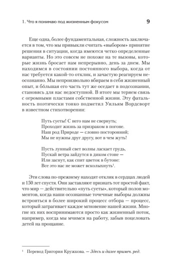 За пределами терапии. Пробуждение интереса к жизни