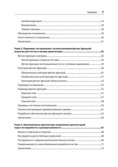 Метрики программной архитектуры. Кейсы, повышающие качество ПО