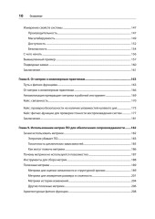 Метрики программной архитектуры. Кейсы, повышающие качество ПО - Фото 5