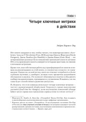 Метрики программной архитектуры. Кейсы, повышающие качество ПО - Фото 7