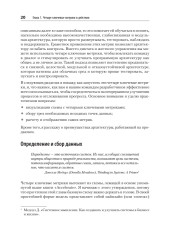 Метрики программной архитектуры. Кейсы, повышающие качество ПО - Фото 8
