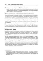 Метрики программной архитектуры. Кейсы, повышающие качество ПО - Фото 10
