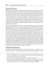 Метрики программной архитектуры. Кейсы, повышающие качество ПО - Фото 14