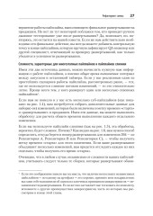 Метрики программной архитектуры. Кейсы, повышающие качество ПО - Фото 15