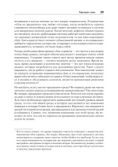 Метрики программной архитектуры. Кейсы, повышающие качество ПО - Фото 17