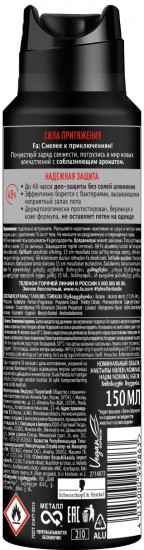 Дезодорант-антиперспирант «Сила притяжения»
