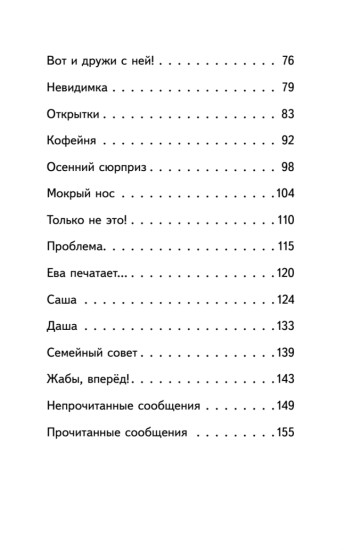 Алиса в Санкт-Петербурге. Приключения девочки-путешественницы