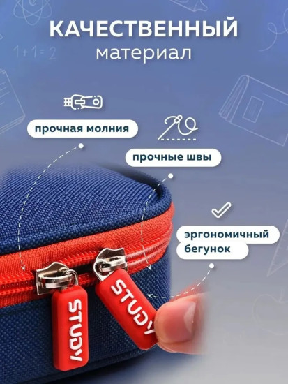 Пенал школьный Ocsford