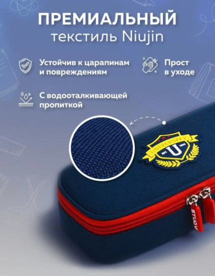Пенал школьный Ocsford