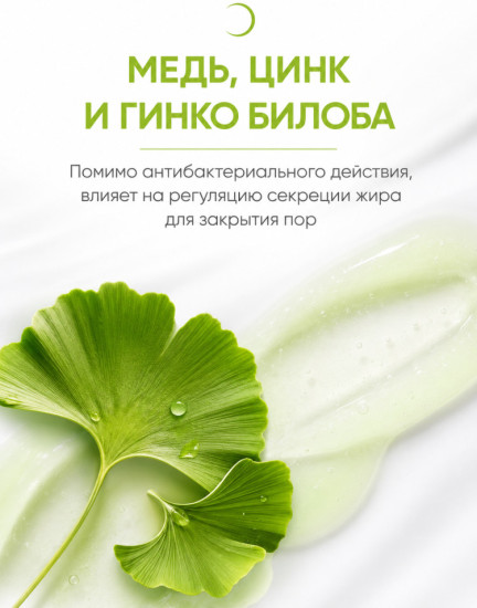 Гель для умывания для жирной и проблемной кожи «Sebium»